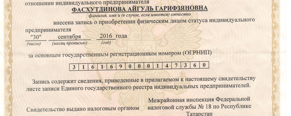 Уголок пакупателя